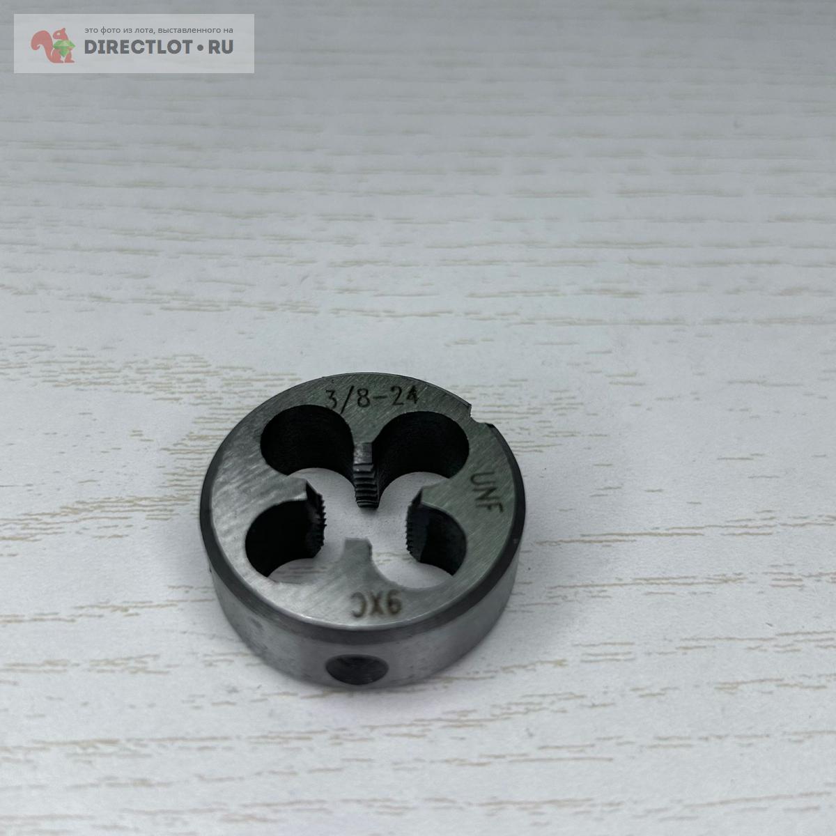 Плашка дюймовая UNF 3/8" 24 нитки купить в Санкт-Петербурге цена 250 Р ...