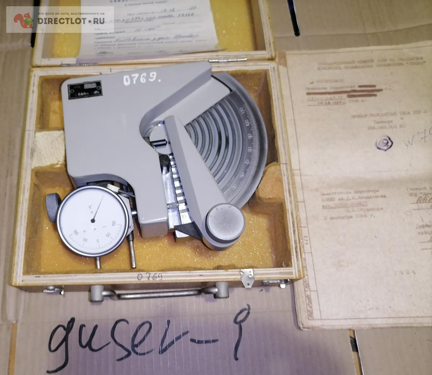 Прибор для поверки угловых мер, КПУ-3 купить в Санкт-Петербурге цена ...