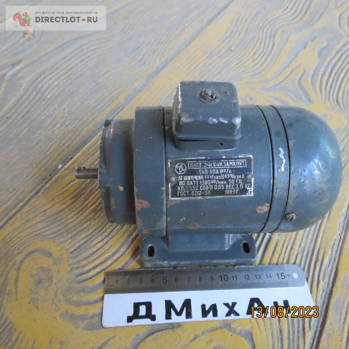 Электродвигатель АОЛ 012/4, под перемотку. купить в Новороссийске цена ...