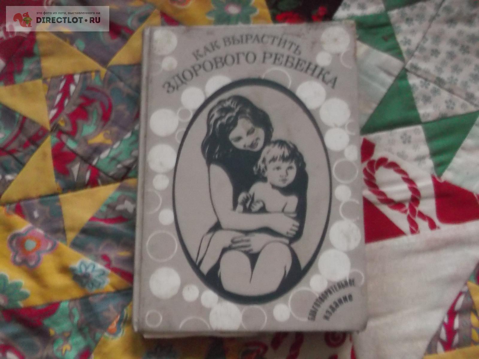книга о детях купить в Омске цена 89,00 Р на DIRECTLOT.RU ...