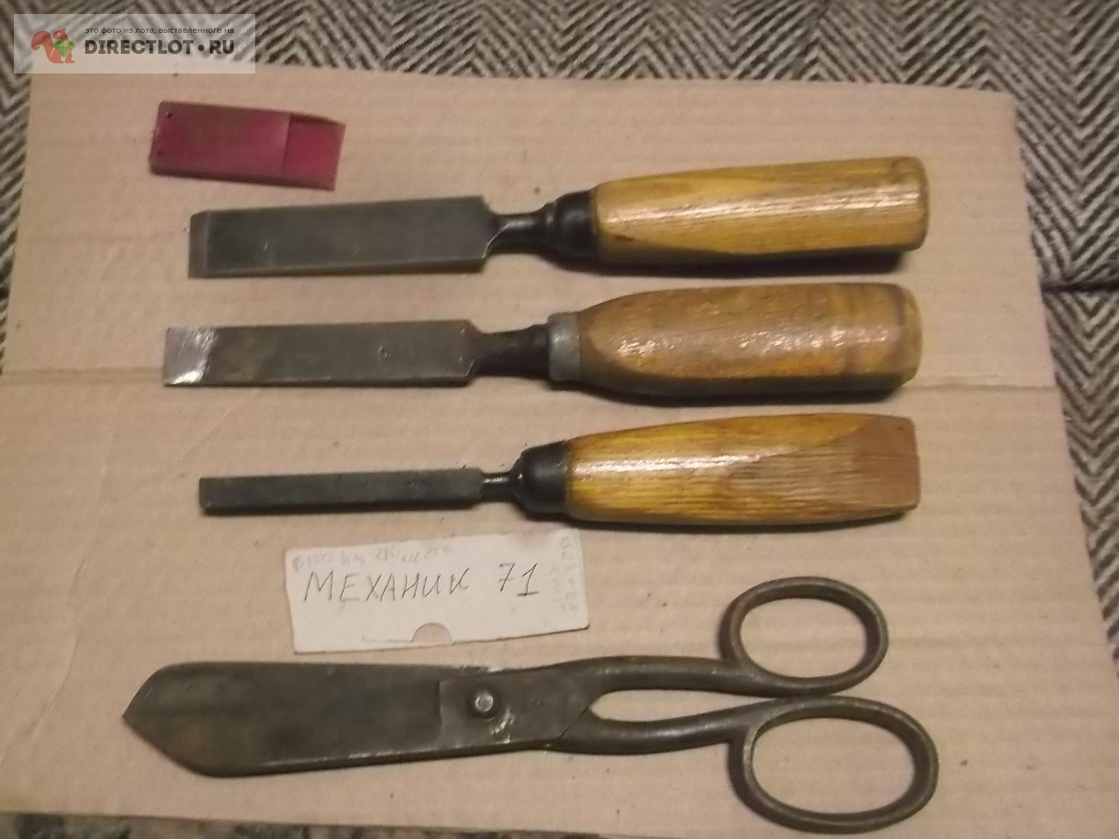 набор 3 стамесок и ножницы ссср  в Омске цена 500 Р на DIRECTLOT .