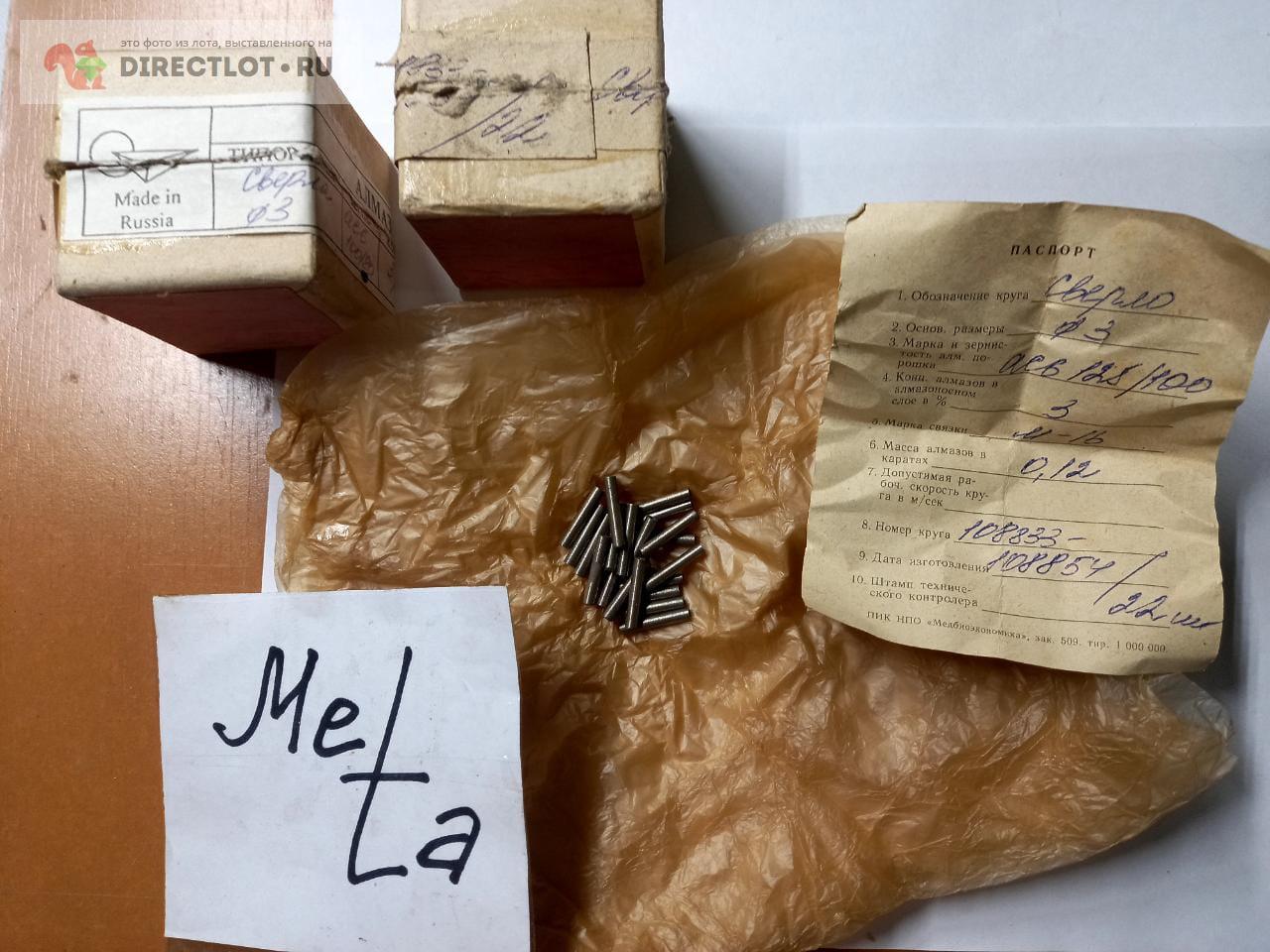 Сверло алмазное А8 3мм*7мм ас6 125/100 м16 купить в Москве цена 70,00 Р ...