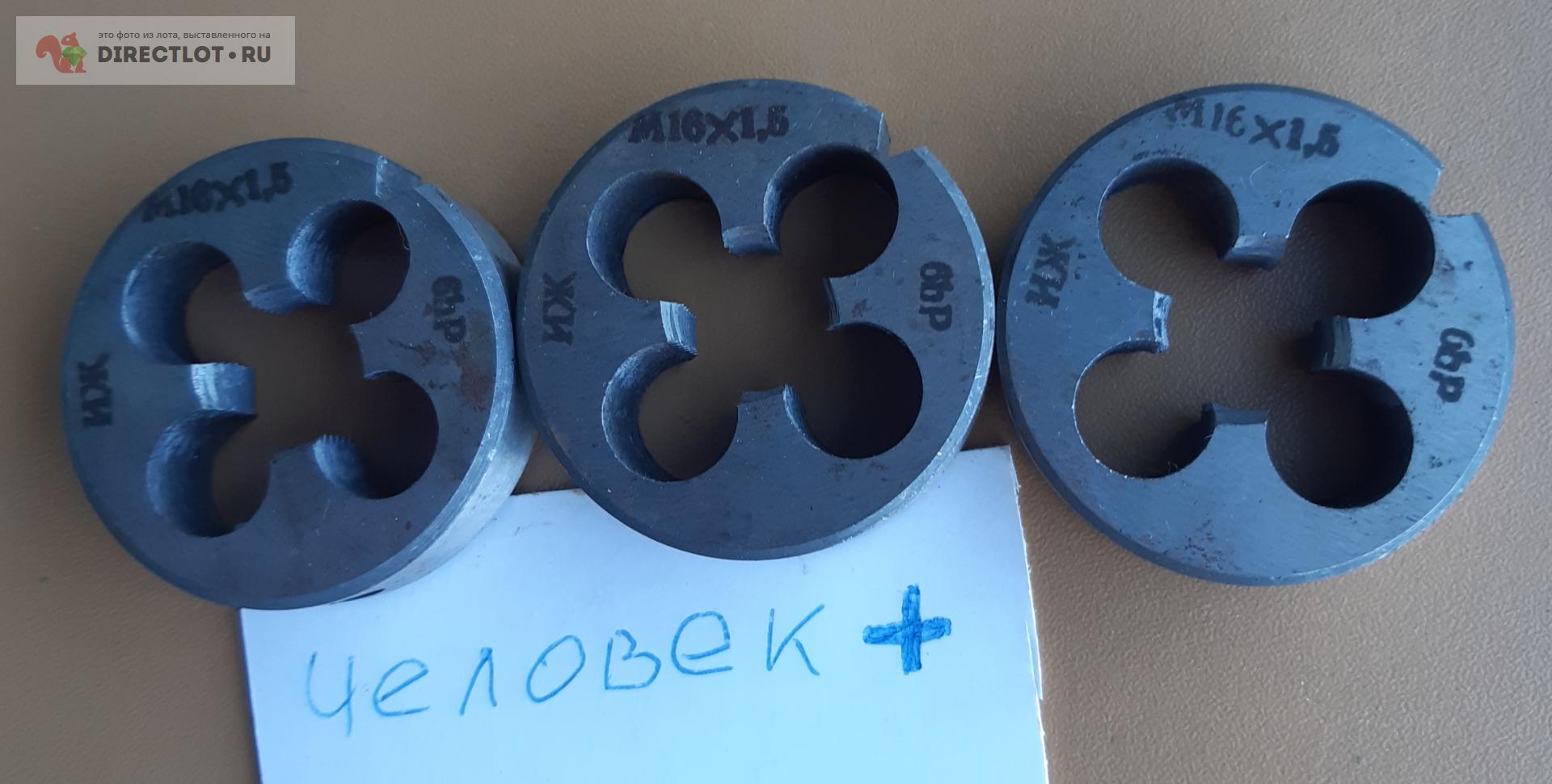 Плашка М10 шаг 1,5 купить в Ижевске цена 30,00 Р на DIRECTLOT.RU ...