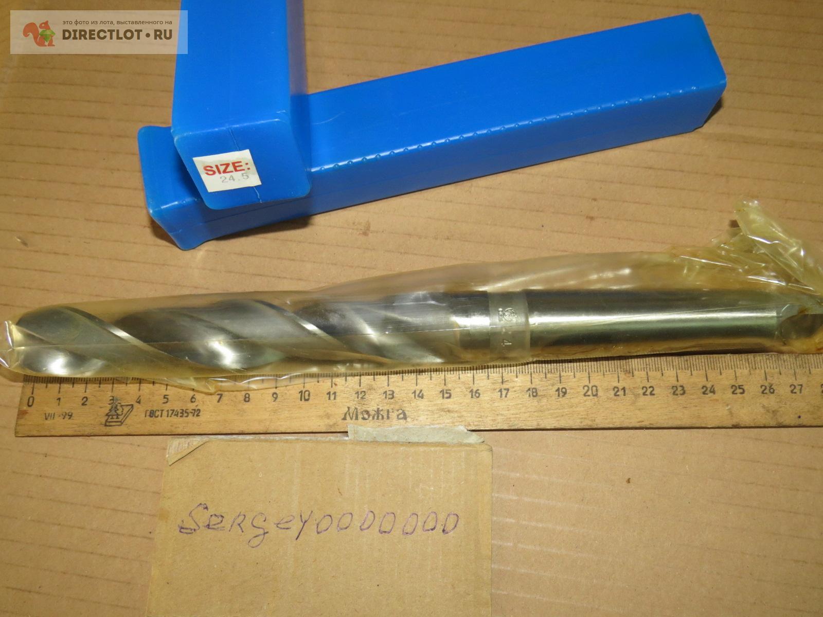 Сверло 24,5мм Р6М5 КМ3 купить в Иваново цена 1700 Р на DIRECTLOT.RU ...