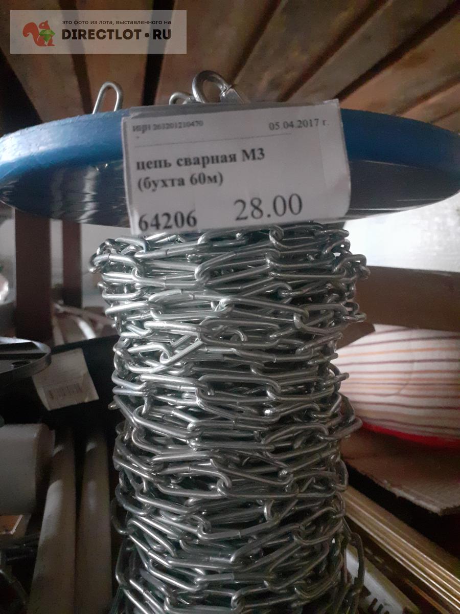 Цепь сварная М3 купить в Пятигорске цена 23,00 Р на DIRECTLOT.RU ...