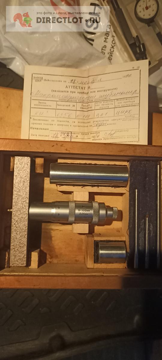 Микрометрический глубиномер купить в Москве цена 1500 Р на DIRECTLOT.RU ...