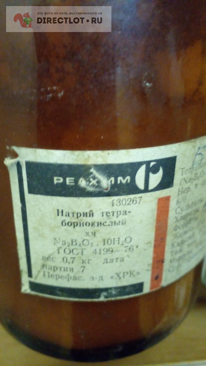 Натрий тетраборнокислый(бура)-700 грамм химически чистый купить в ...