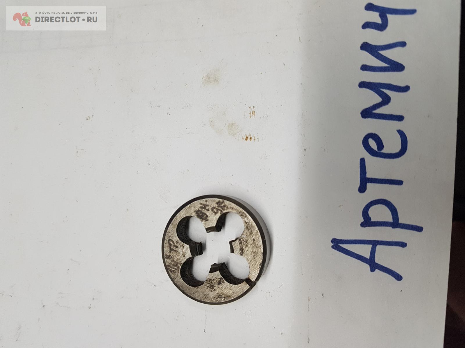 Плашка 1/4\" трубная купить в Москве цена 150 Р на DIRECTLOT.RU ...