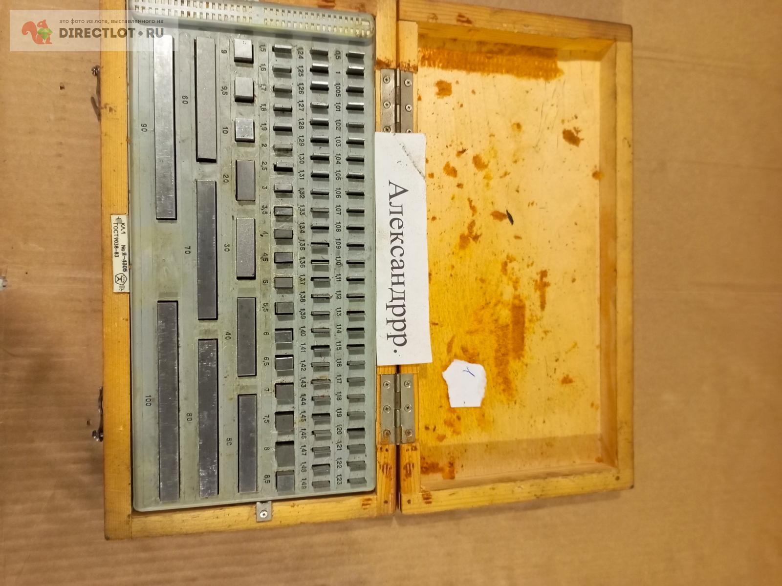 Концевые меры длины КМД купить в Белгороде цена 2000 Р на DIRECTLOT.RU ...