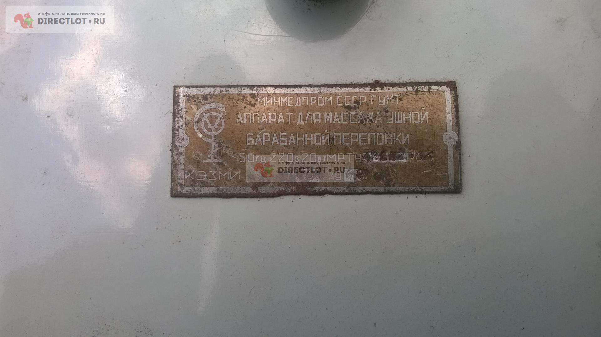 Аппарат для массажа ушной барабанной перепонки купить в Кисловодске ...