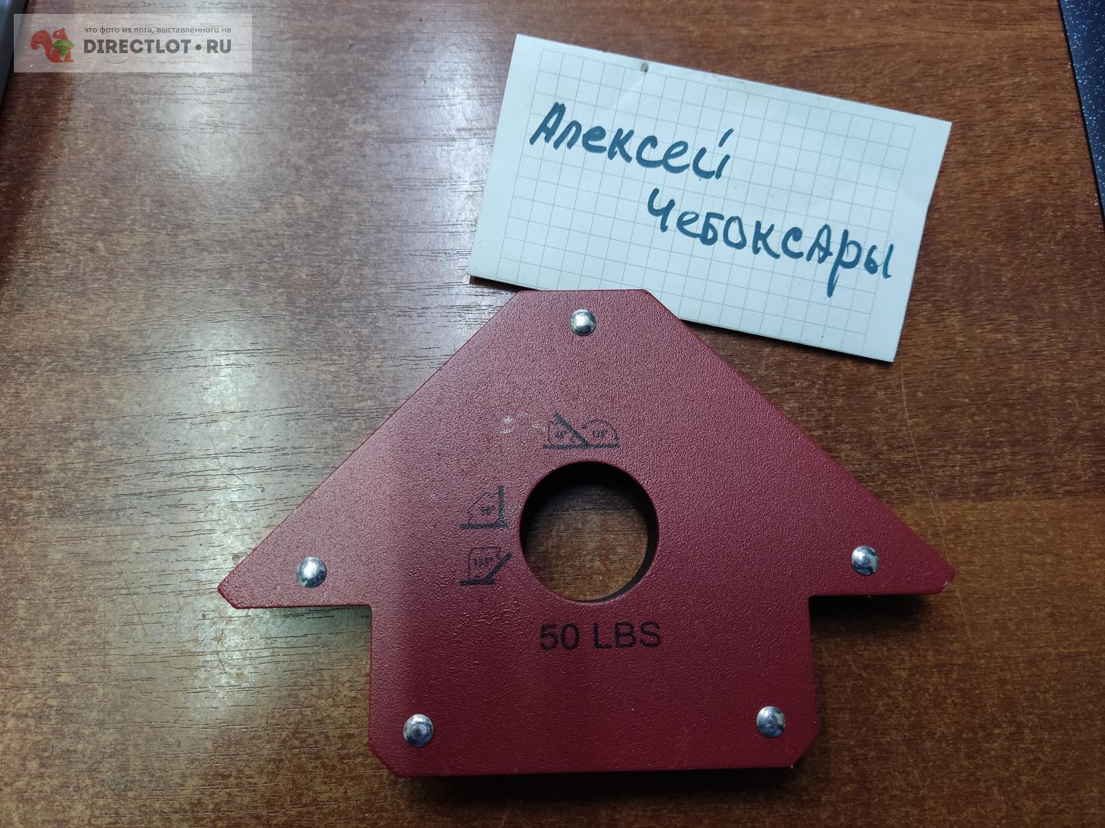 Магнитный фиксатор 50 LBS ( усилие 22кг) купить в Чебоксарах цена 350 Р ...