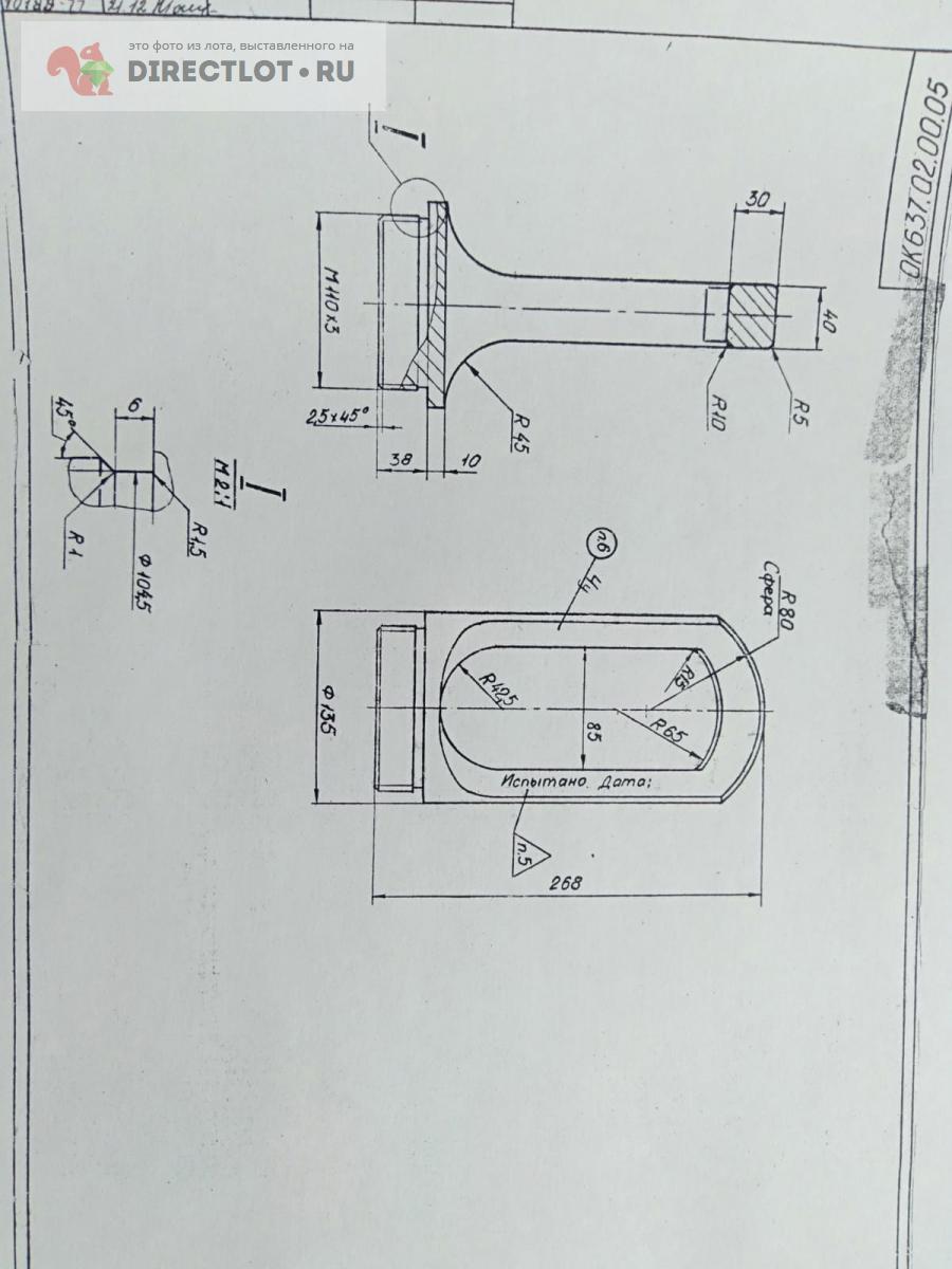 Нужна услуга: Требуется изготовить детали на DIRECTLOT.RU