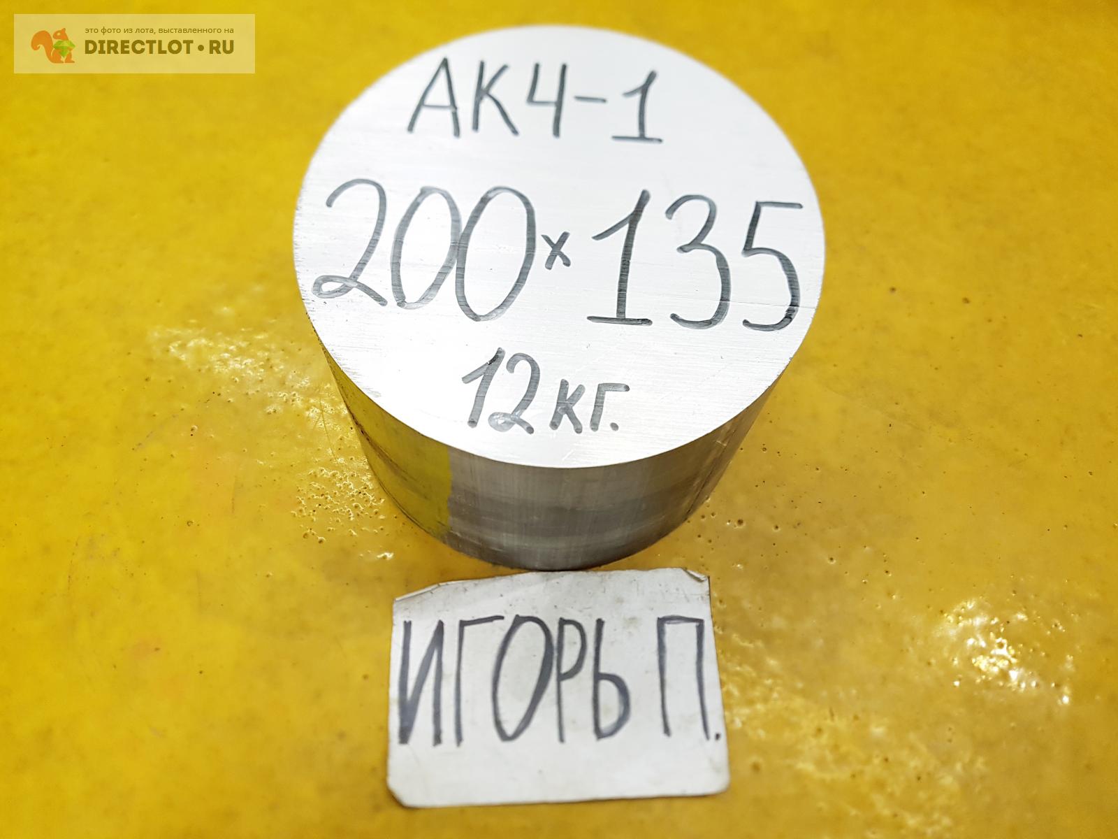 Алюминий АК4-1 круг (заготовка, кругляк) ф200мм.*L 135мм. купить в ...