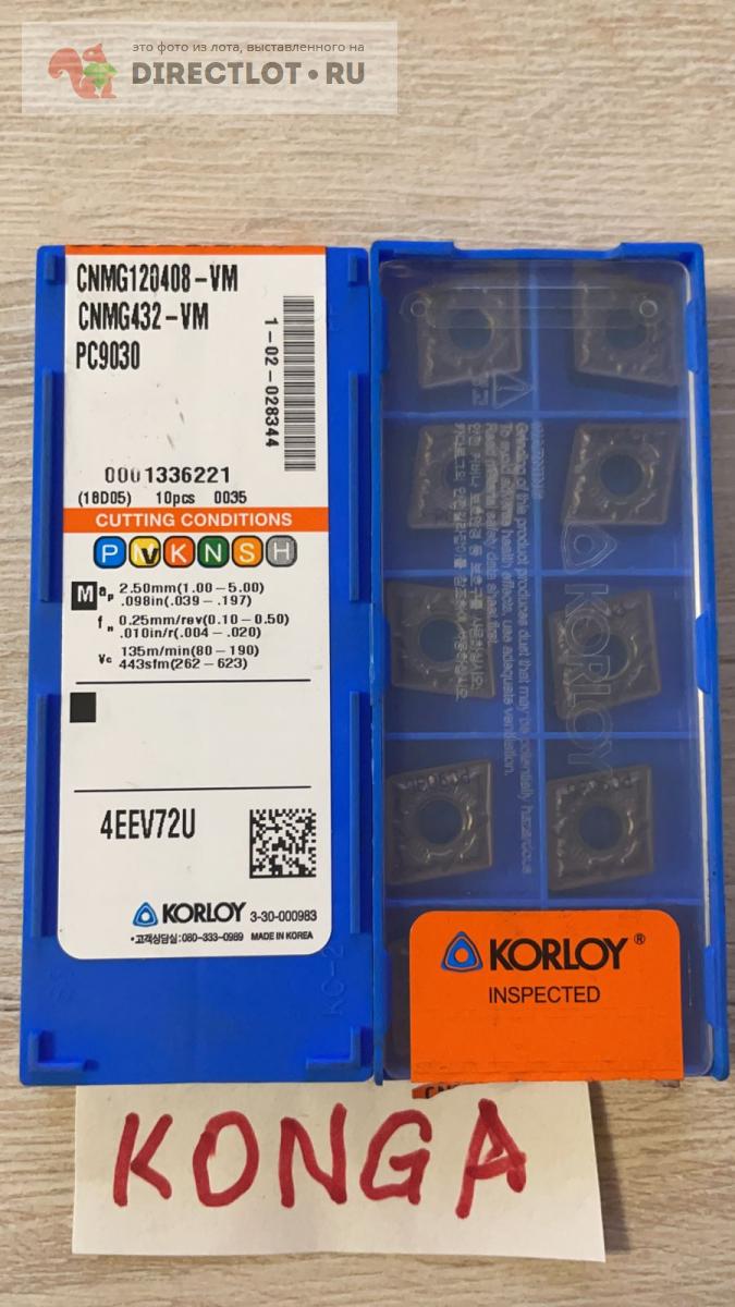 Пластины KORLOY CNMG120408-VM PC9030 купить в Санкт-Петербурге цена ...
