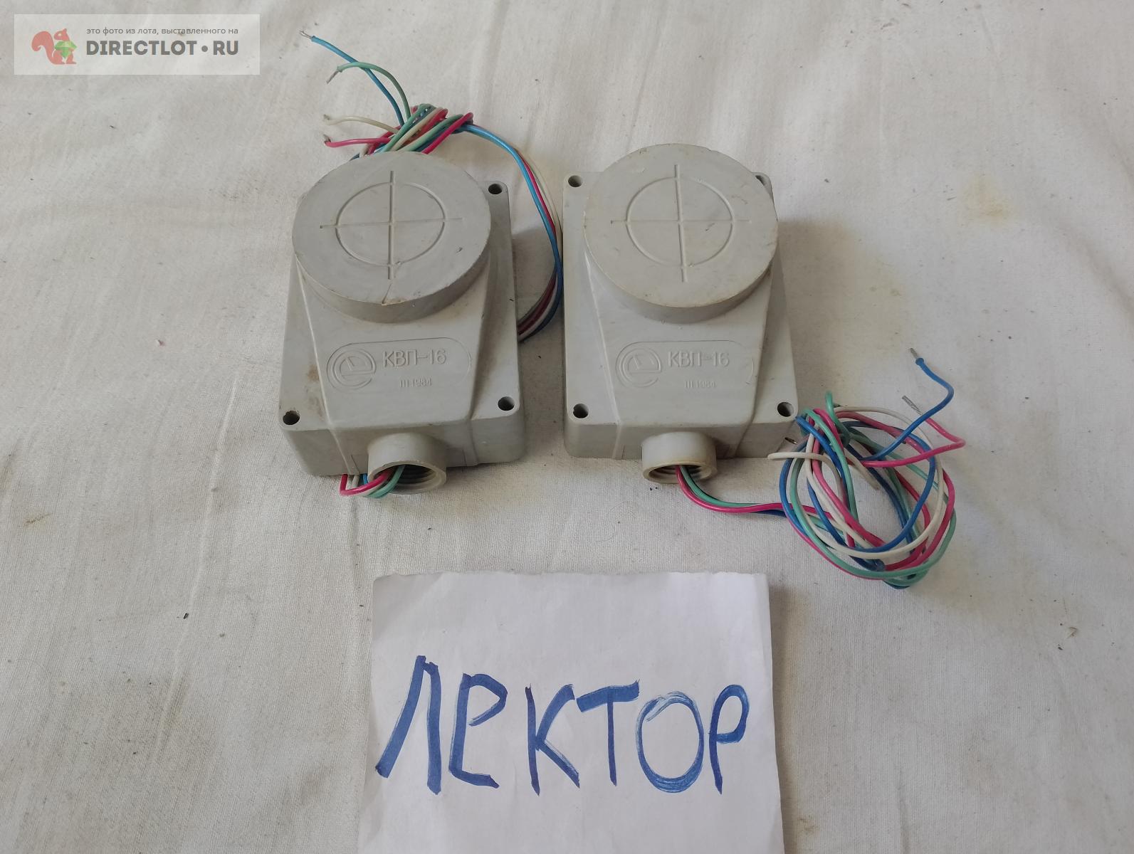 Датчик КВП-16 купить в Омске цена 125 Р на DIRECTLOT.RU - Детали и ...