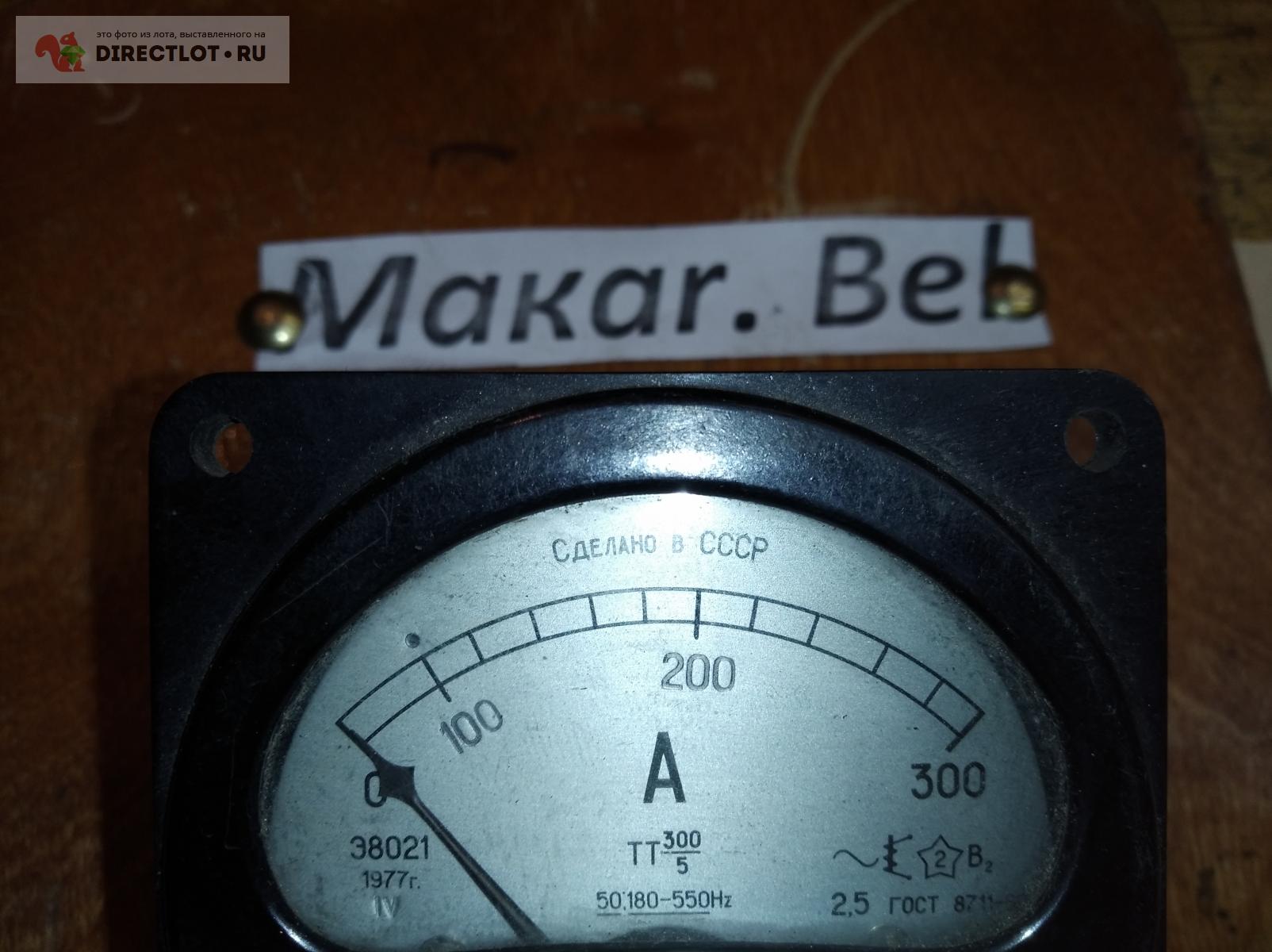 Амперметр Э8021 (0-300А) купить в Мурманске цена 300 Р на DIRECTLOT.RU ...