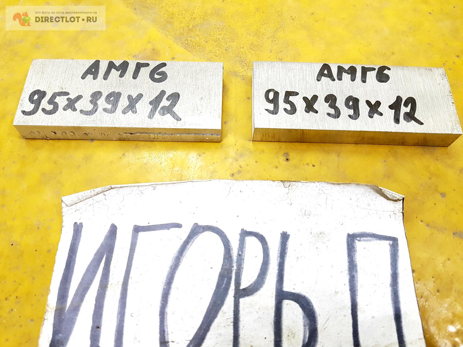 Алюминий АМГ6 лист ( заготовка, пластина ) 95мм*39мм*12мм. 2ШТ. ОДНИМ ...