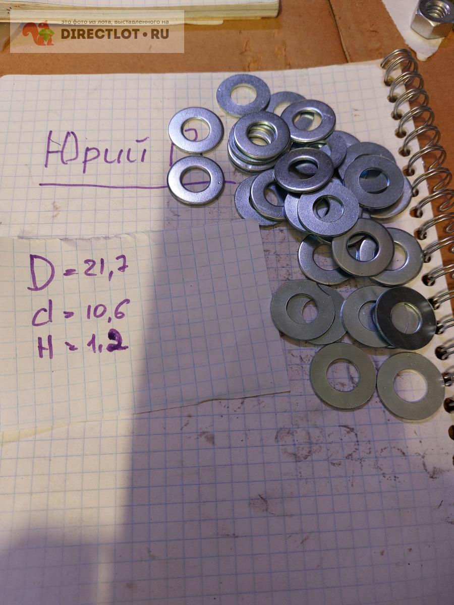 Шайба плоская DIN 125 М10 купить в Одинцово цена 0,80 Р на DIRECTLOT.RU ...