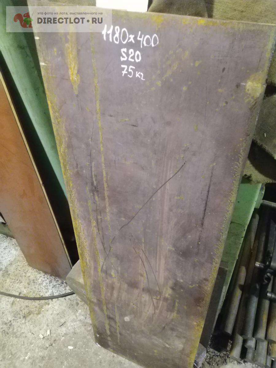 Лист Ст3 1180х400х20 купить в Череповеце цена 4400 Р на DIRECTLOT.RU ...