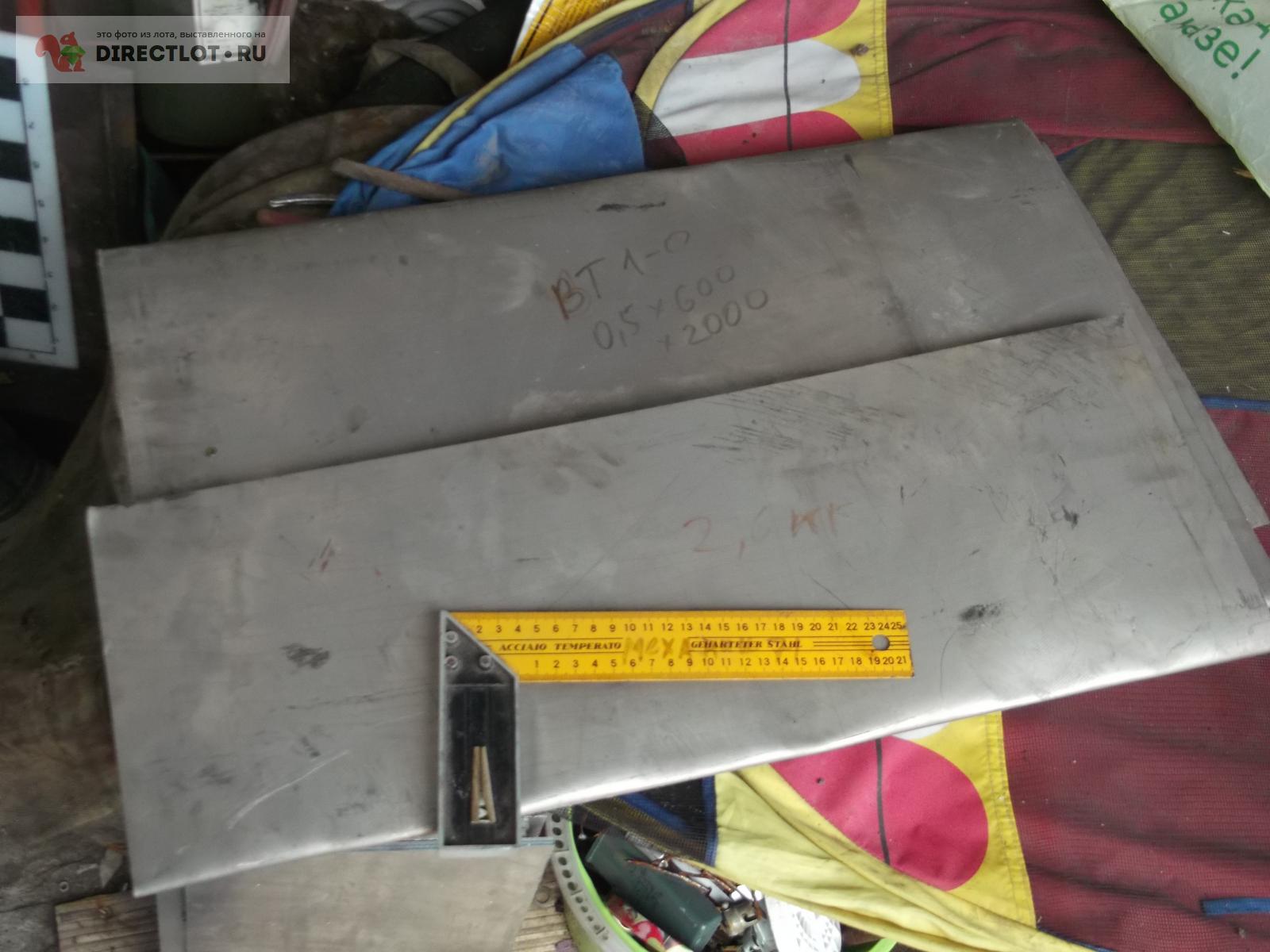 лист титан вт1-0 толщина 0.5 мм 600\2000 мм купить в Омске цена 2599 Р ...