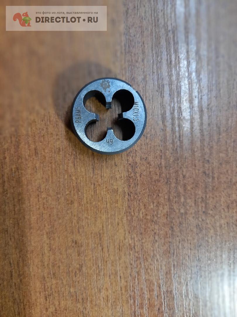 Плашка М10*1,5 Р6М5 купить в Москве цена 400 Р на DIRECTLOT.RU ...