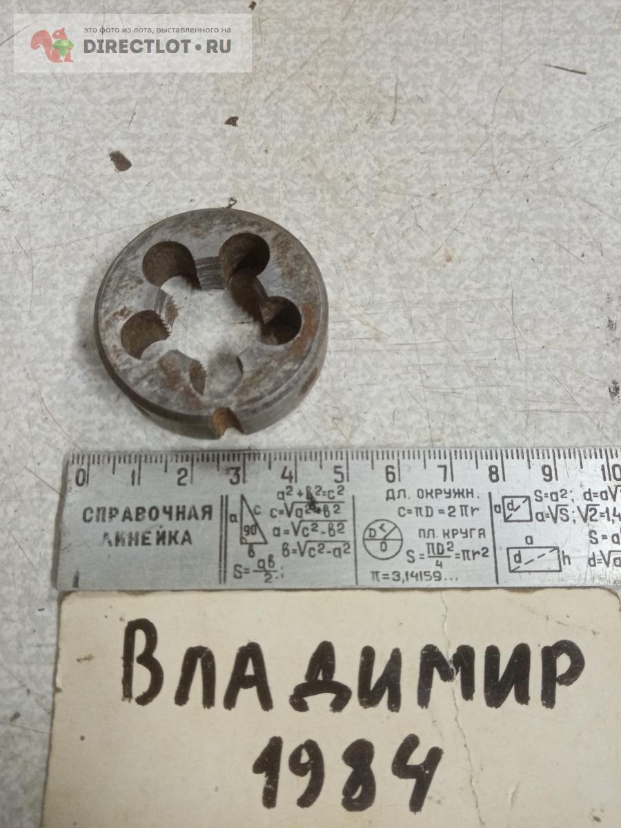 Плашка трубная 1/2" купить в Нижнем Новгороде цена 50,00 Р на DIRECTLOT ...