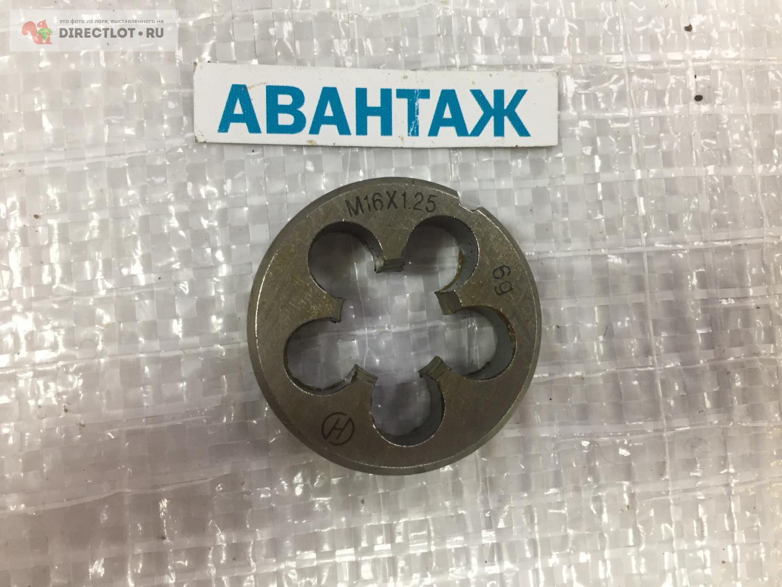 Плашка М16х1,25 купить в Кургане цена 320 Р на DIRECTLOT.RU ...