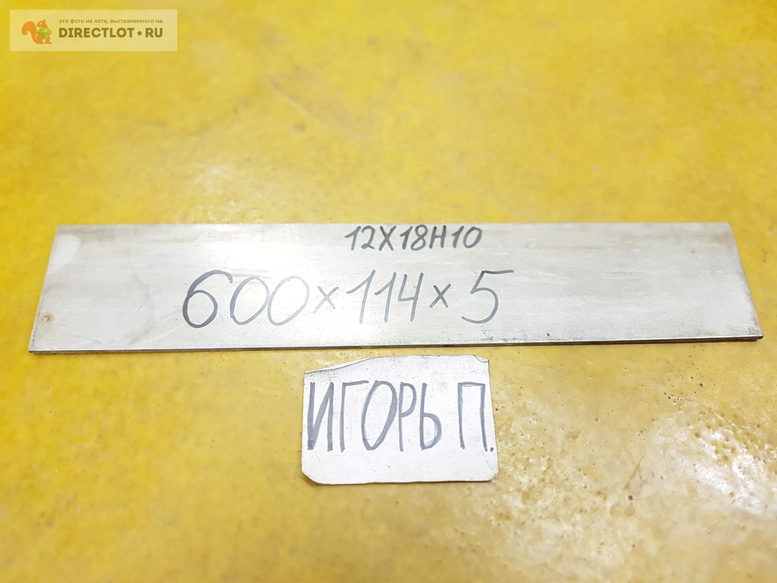 Нержавейка лист 12Х18Н10 ( заготовка, пластина ) 600мм* 114мм* 5мм ...