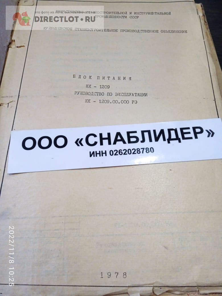 Блок питания КК-1209. Руководство по эксплуатации купить в Уфе цена ...