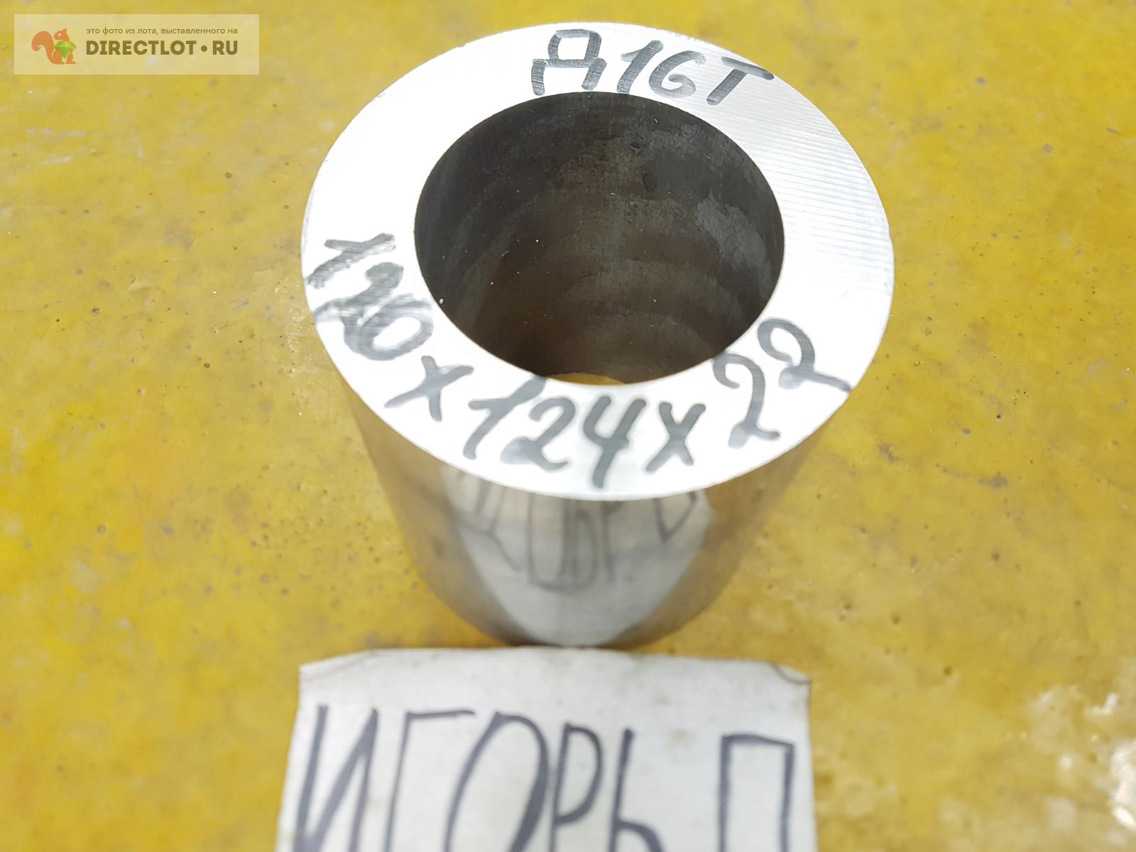 Алюминий Д16Т труба ( дюраль ) ф 120мм*L 124мм* 22мм. купить в Москве ...