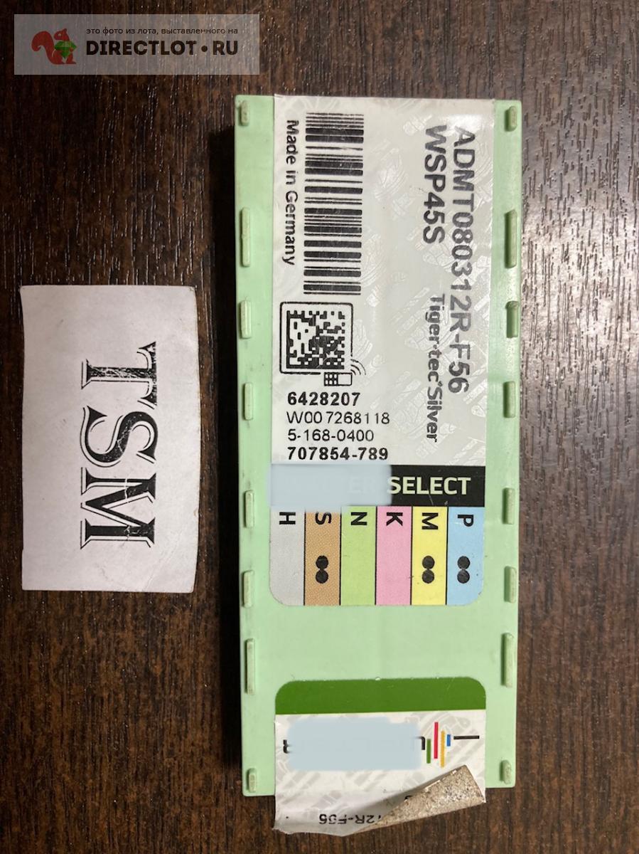 Пластины Вальтер ADMT 080312R-F56 WSP45S купить в Таганроге цена 2000 Р ...