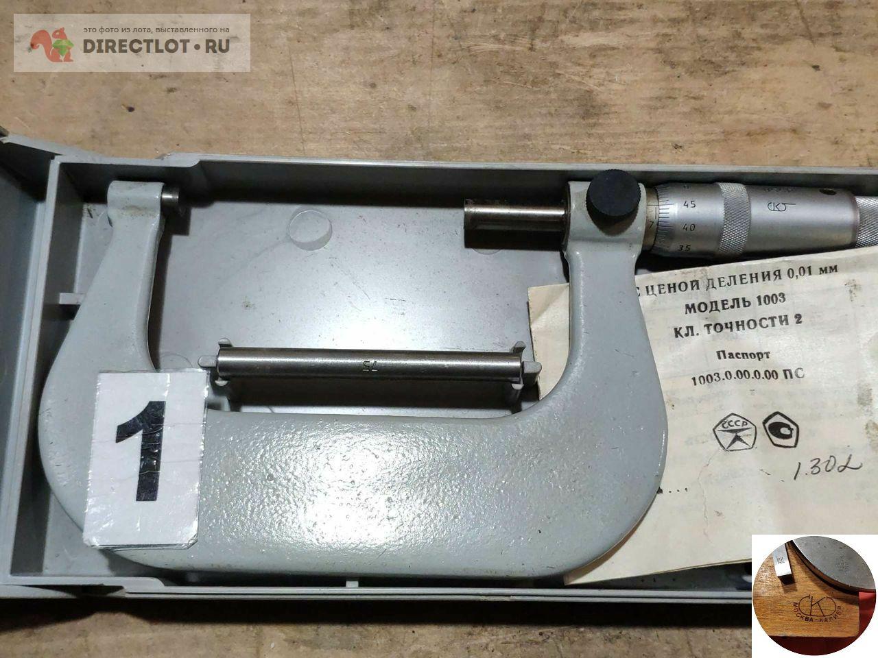 Микрометры Калибр 75-100мм твердый сплав купить в Кирове цена 1000 Р на ...