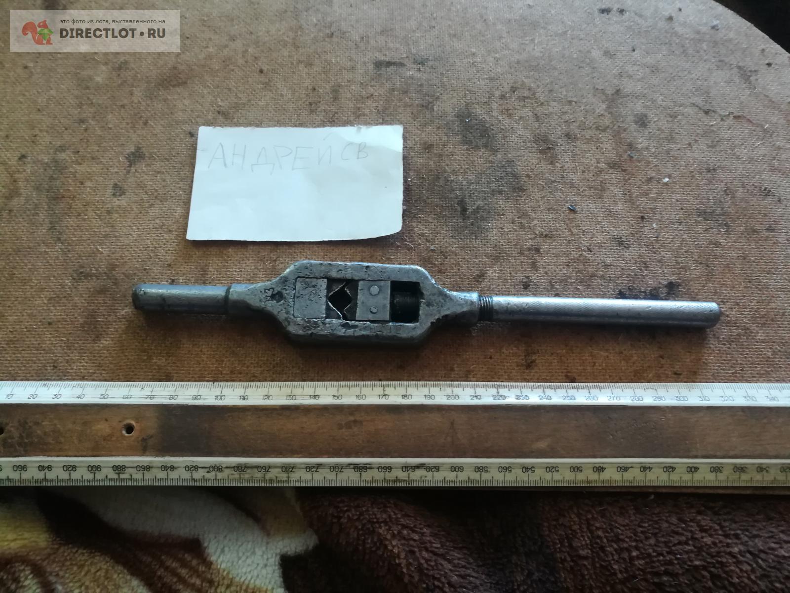 вороток для метчиков № 3 купить в Омске цена 200 Р на DIRECTLOT.RU ...