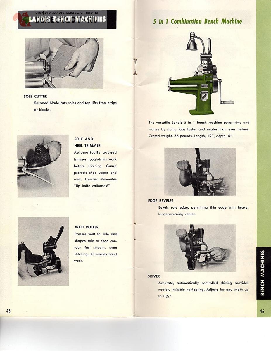 Универсальный станок для производства обуви предположительно LANDIS купить  в Екатеринбурге цена 8000 Р на DIRECTLOT.RU - Товары для рукоделия,  творчества и хобби продам