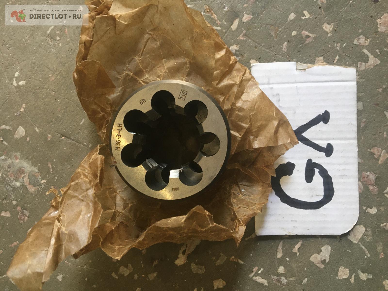 Плашка М36х3 левая купить в Барнауле цена 450 Р на DIRECTLOT.RU ...