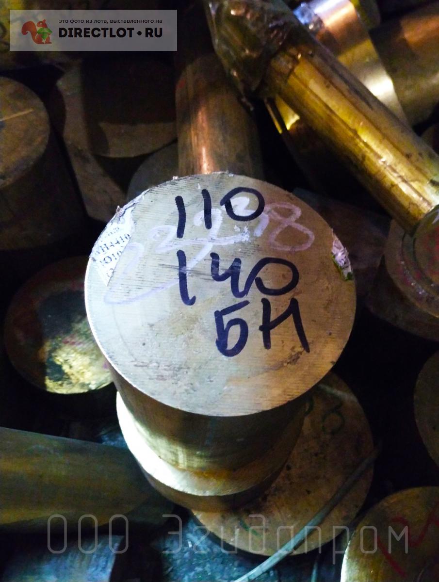 Круг бронзовый 110 БрАЖН 95 мм купить в Челябинске цена 10683 Р на ...