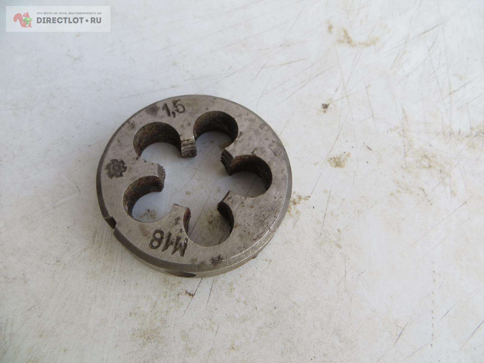 Плашка М18/1,5. купить в Пензе цена 80,00 Р на DIRECTLOT.RU ...