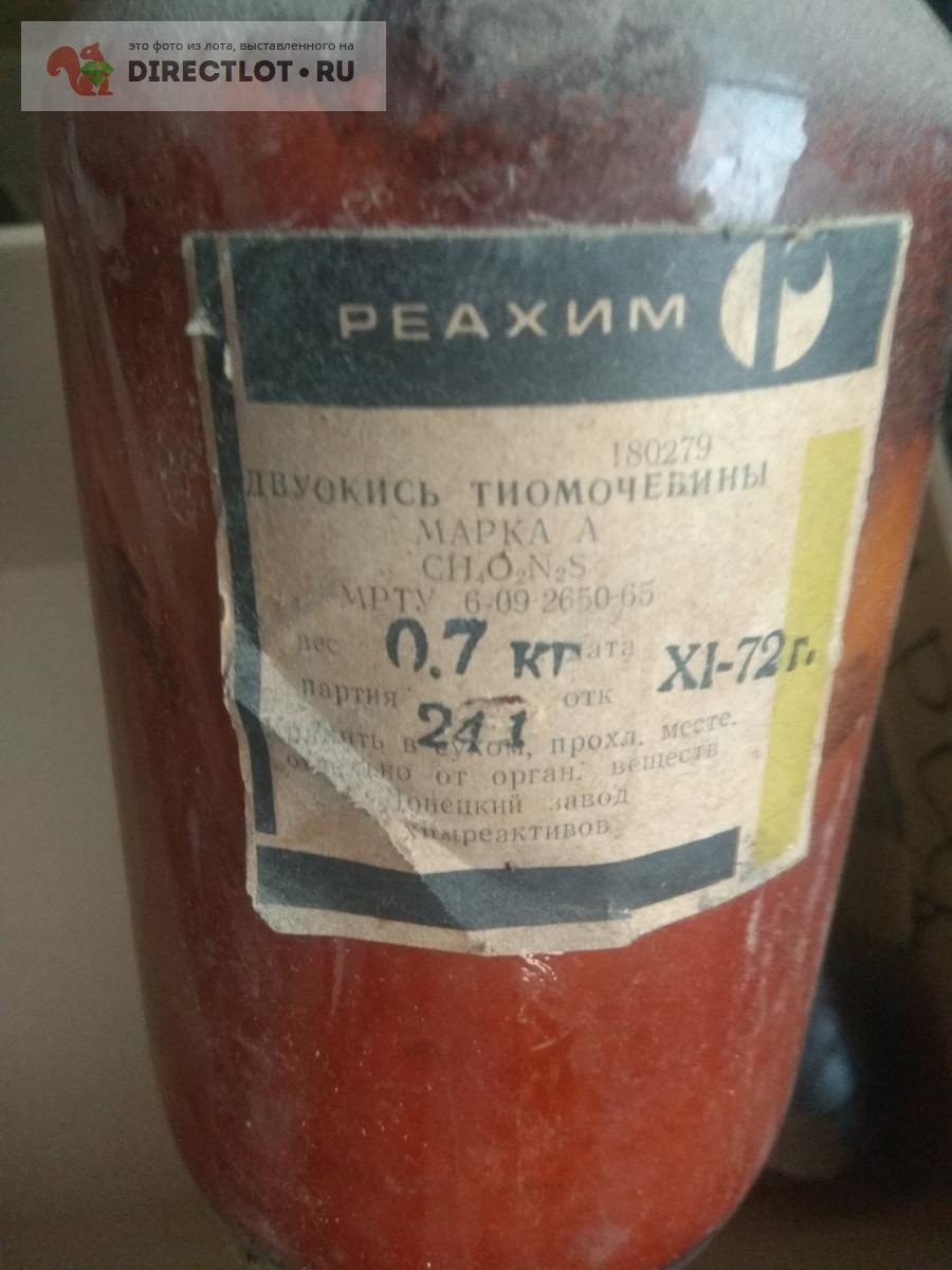 Тиомочевина диоксид( двуокись)-700 грамм купить в Москве цена 400 Р на ...