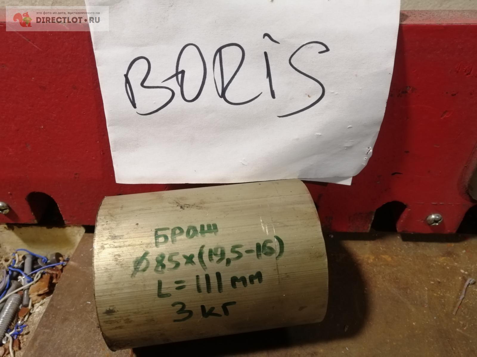 Труба толстостенная бронза БРАЖ, Ф85мм стенка (19,5-16мм), L=111, вес ...