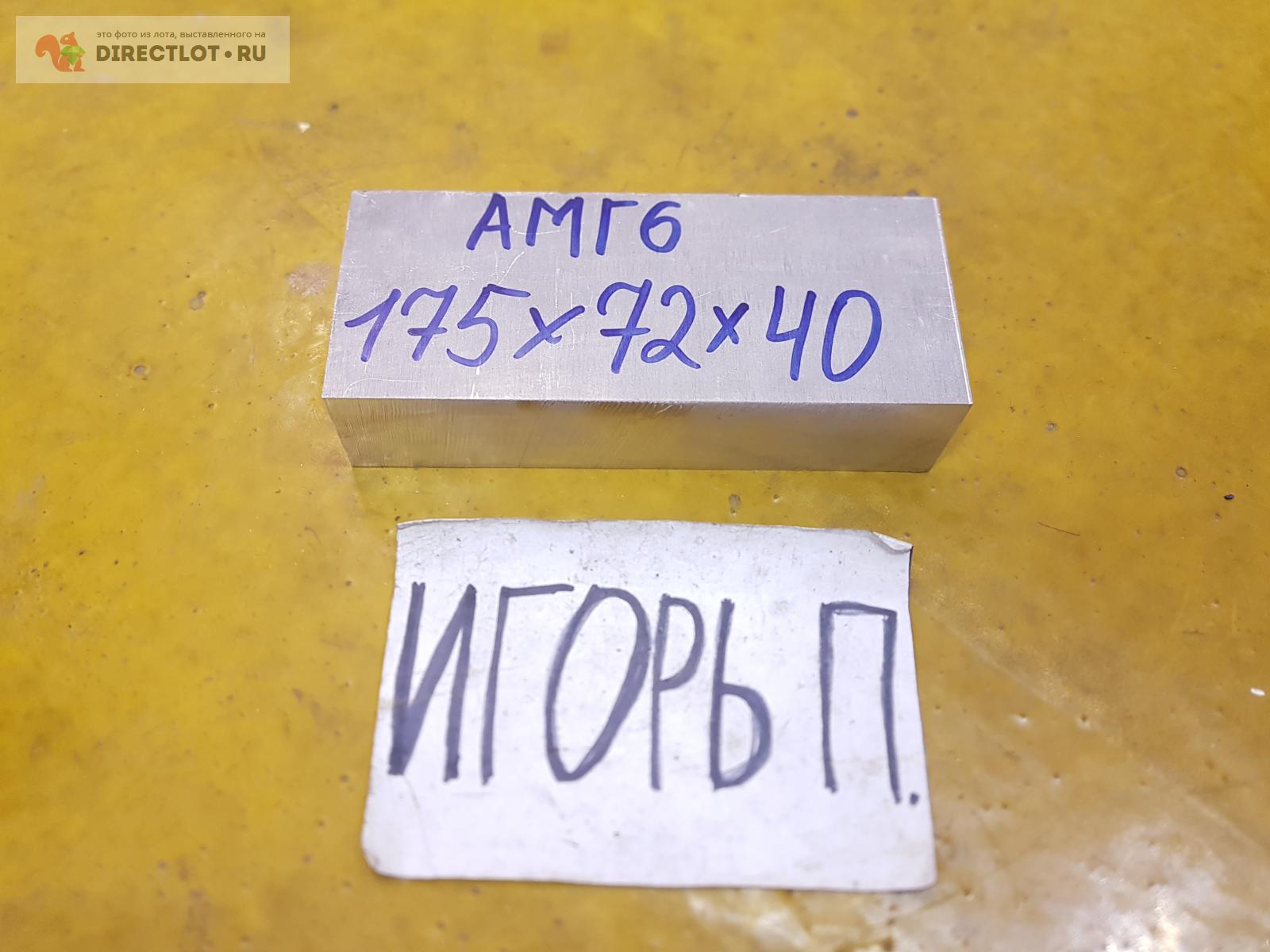 Алюминий АМГ6 пластина (лист, плита, брусок,заготовка) 175мм*72мм*40мм ...