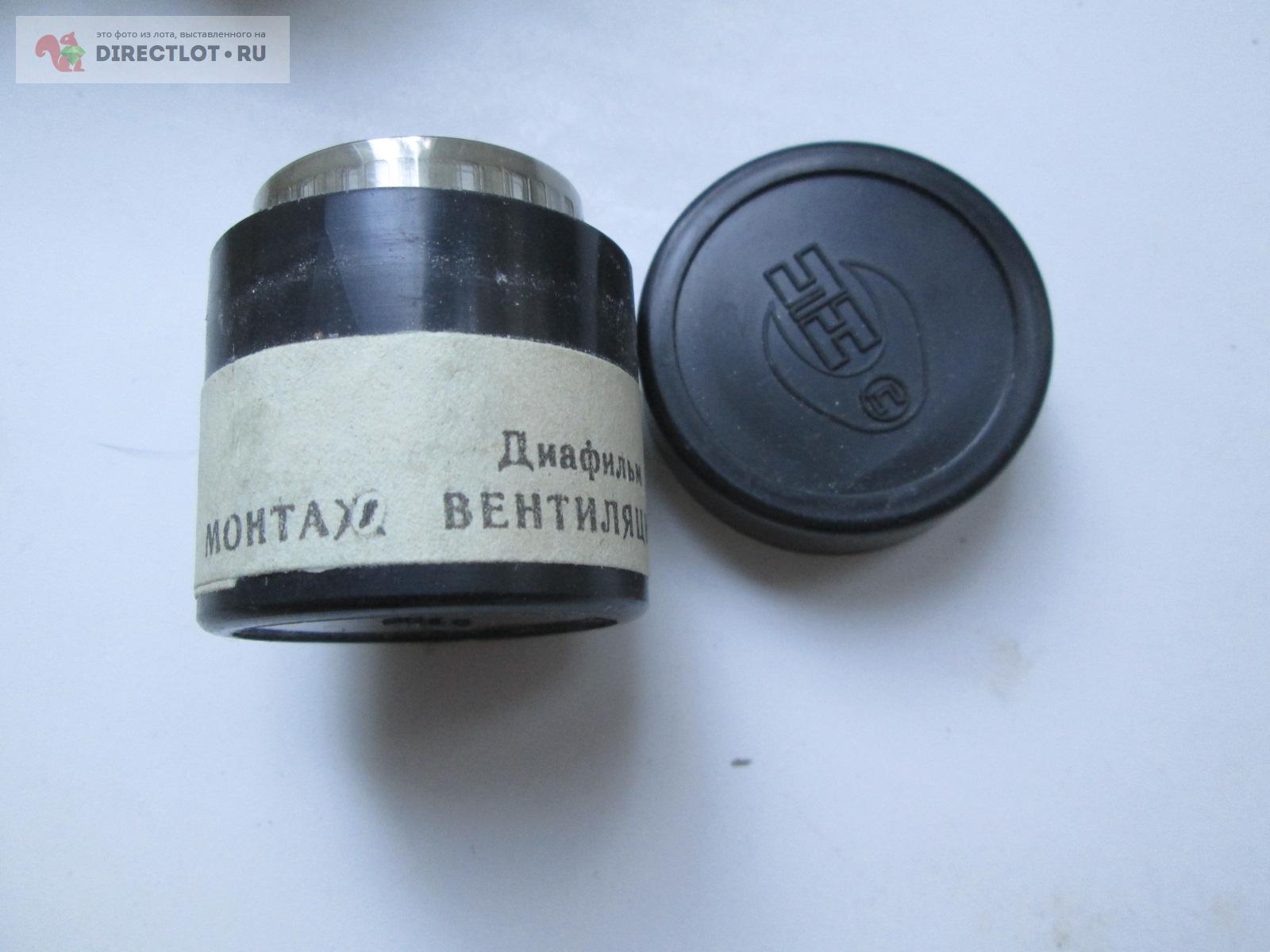 Диафильм Монтаж Вентиляционных Систем 1975 г купить в Ростове-на-Дону ...