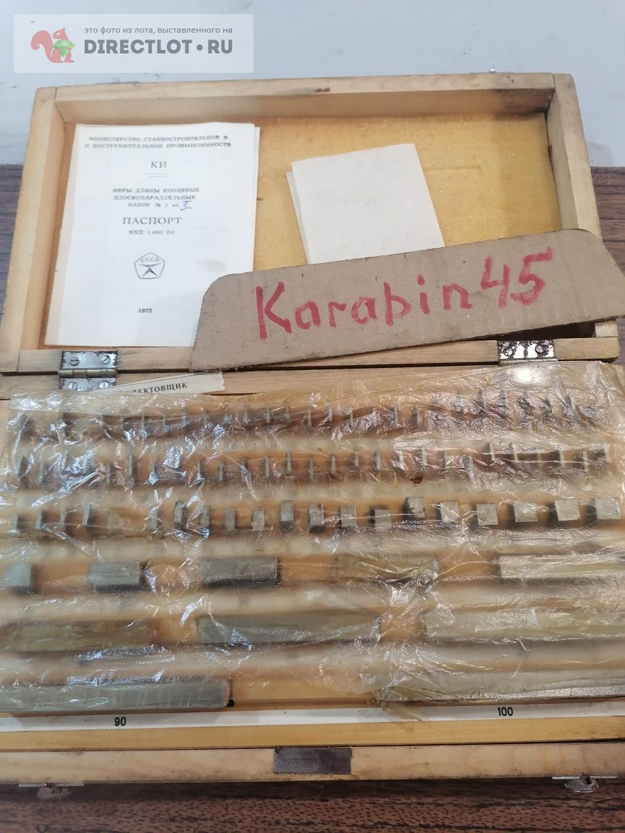 КМД №1 кл.2 (#2) купить в Кургане цена 2500 Р на DIRECTLOT.RU ...