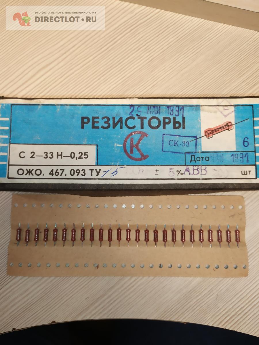 Резистор с2 33н 2