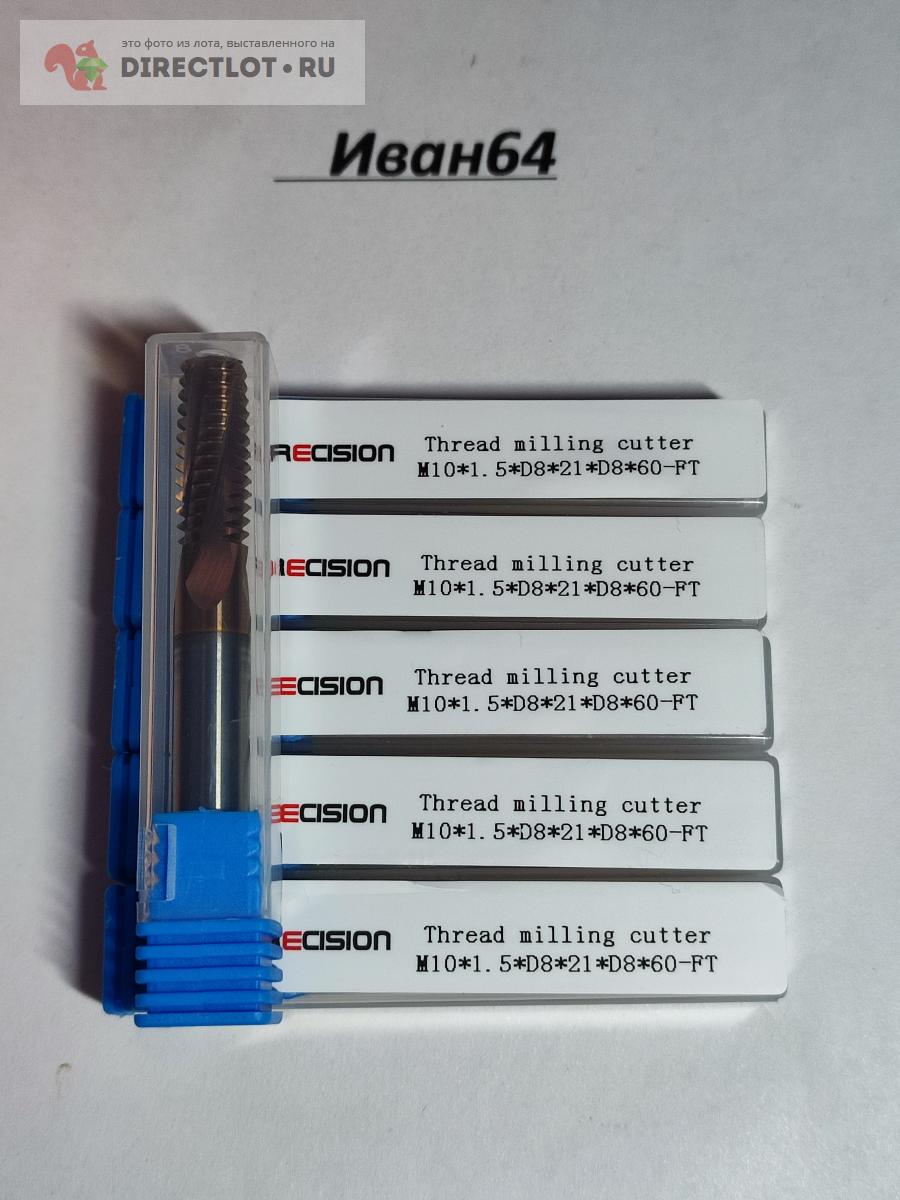 M10*1.5*D8*21*D8*60-FT купить в Энгельсе цена 1500 Р на DIRECTLOT.RU ...