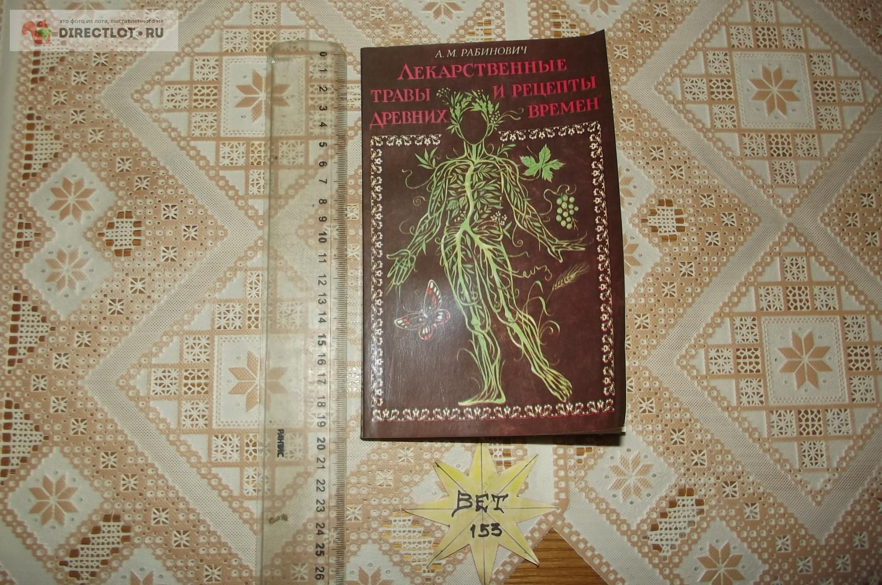 Меркола Джозеф: Травы и специи. Зеленые рецепты для активации ума и повышения уровня энергии