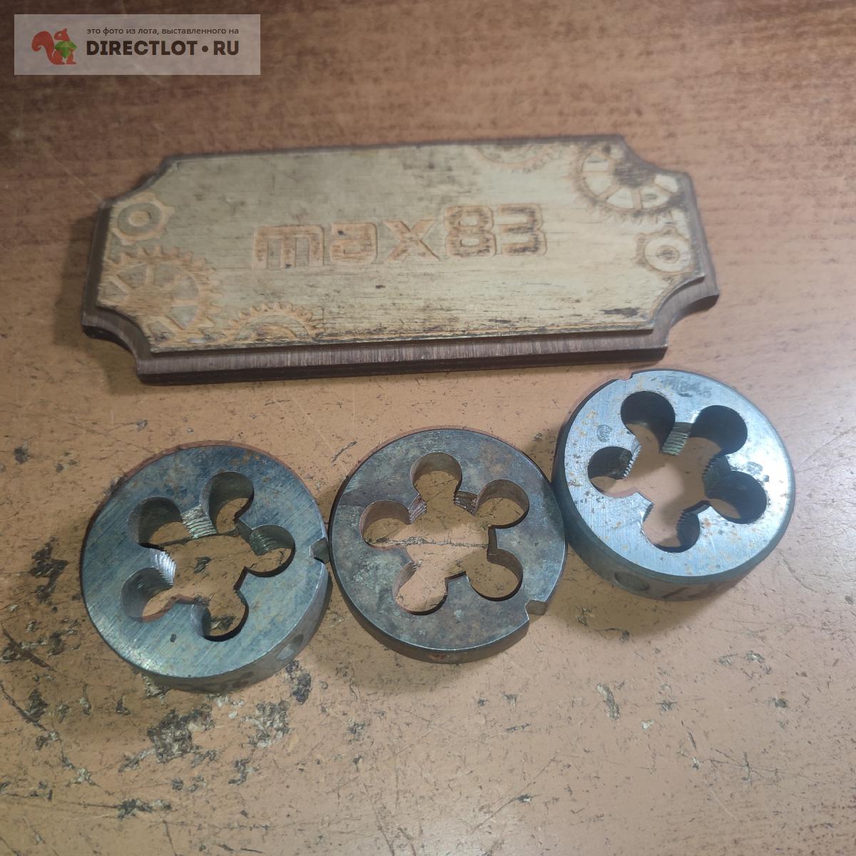 Плашка М18*1.5 купить в Пензе цена 150 Р на DIRECTLOT.RU - Инструмент ...