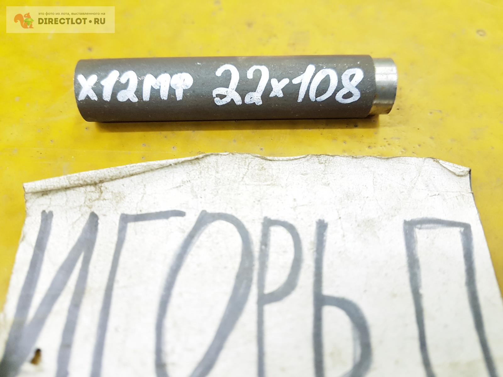 Сталь Х12МФ круг ( заготовка, пруток ) ф 22мм*L 108мм. купить в Москве ...