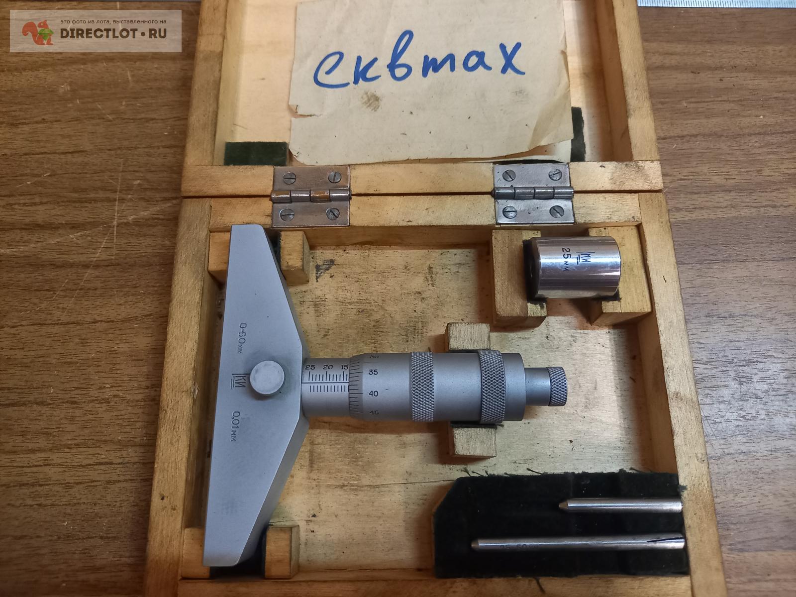 Глубиномер микрометрический ГМ 0-50 мм 0,01 КРИН СССР купить в ...