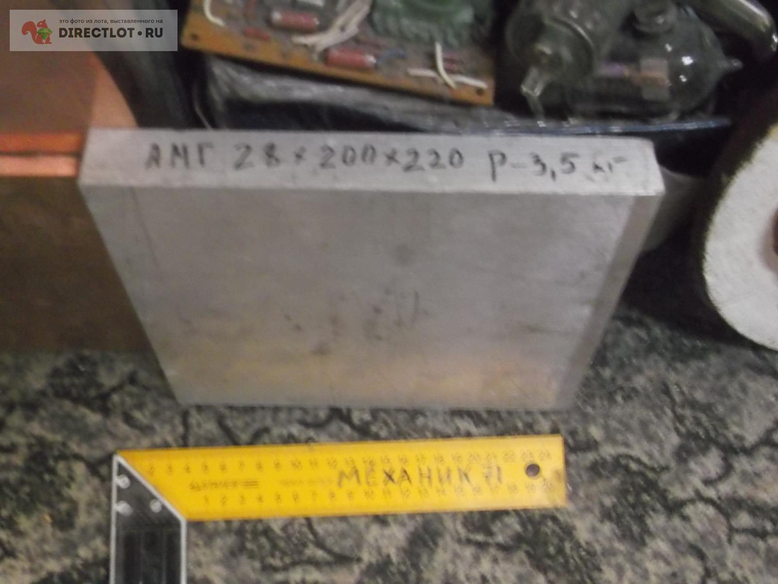Лист алюминий АМГ 28\200\220 мм вес 3.5 кг купить в Омске цена 1199 Р ...