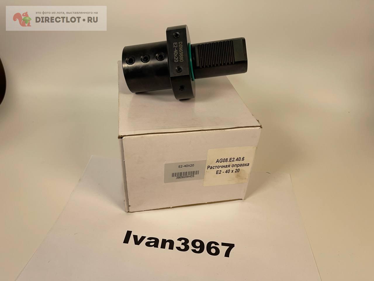 Расточная оправка E2 - 40 x 20 ALLGRIP (4801245 / AG08.E2.40.6) купить ...